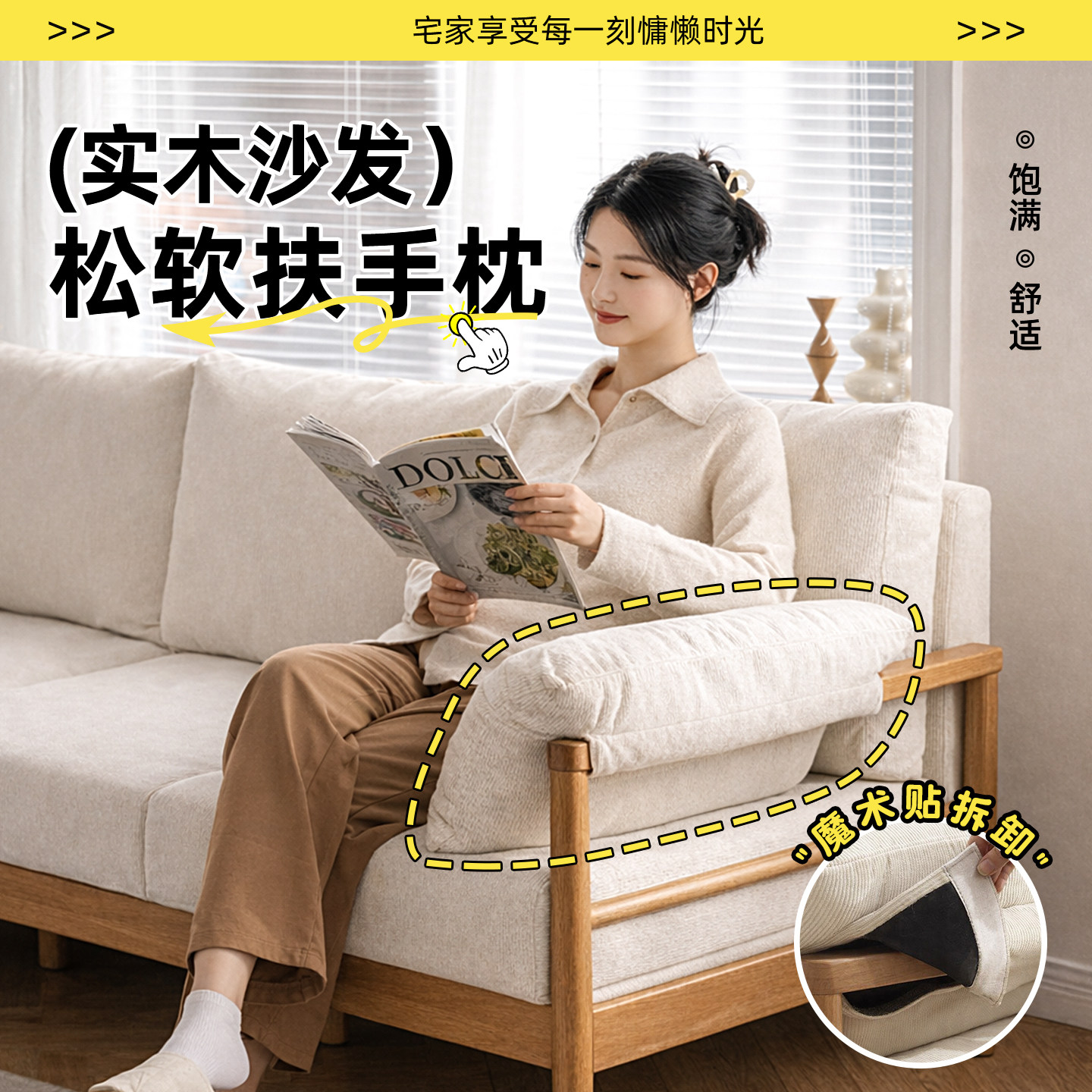 沙发扶手枕两侧边软包玩手机客厅轻奢高级可拆洗中式实木沙发靠枕,居家布艺,靠垫/抱枕,淘宝优惠券,粉丝福利购,淘宝优惠卷