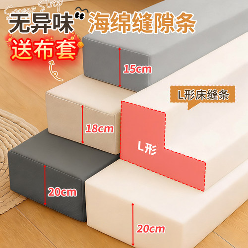 床缝填充神器床垫加宽缝隙填补条