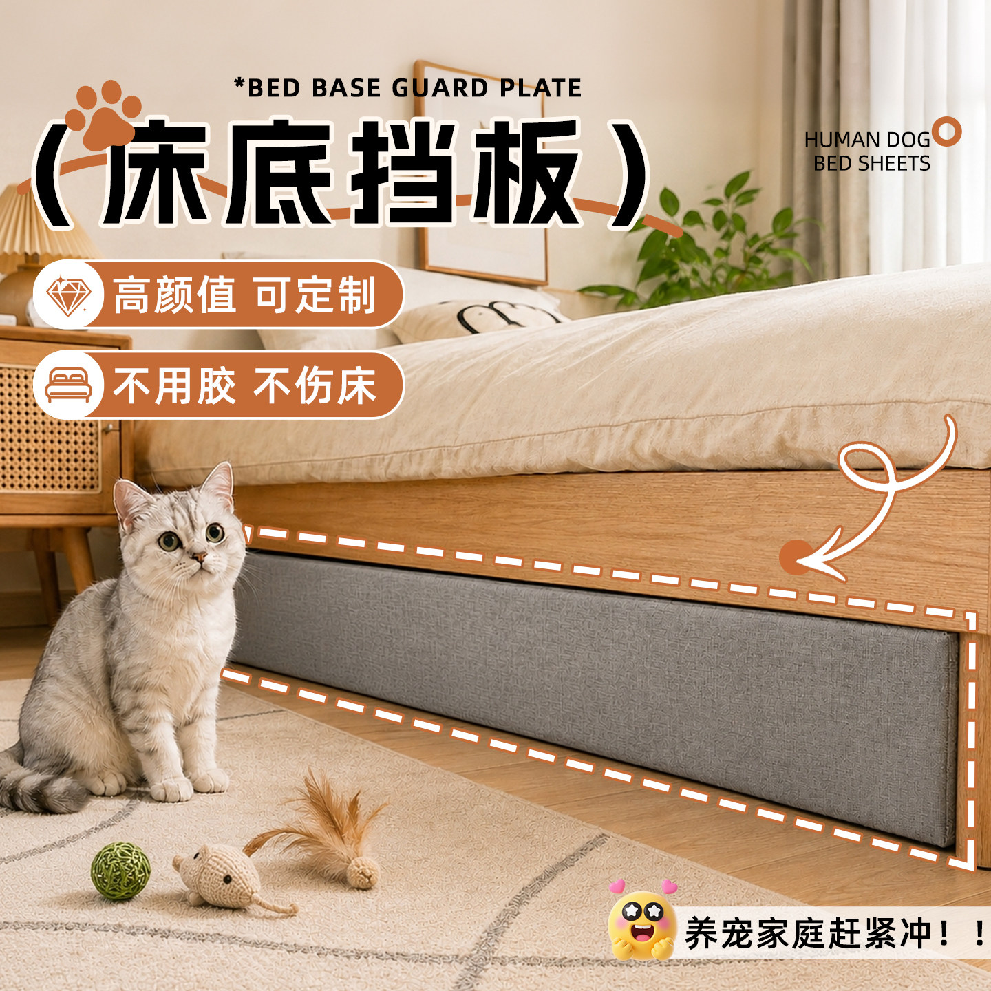 床底挡板防猫咪狗钻床下防尘沙发底部缝隙挡条封床底神器可拆卸板