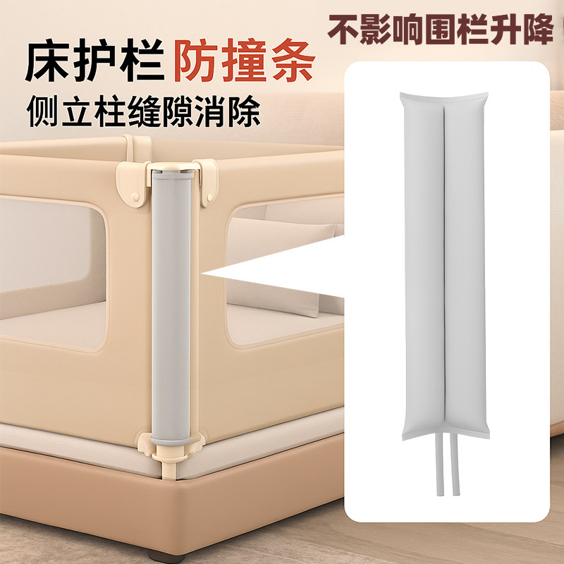 床围栏宝宝防撞软包缝隙填补条图片
