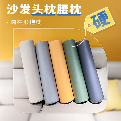 头枕抱枕圆柱形腰靠背靠腿枕海绵