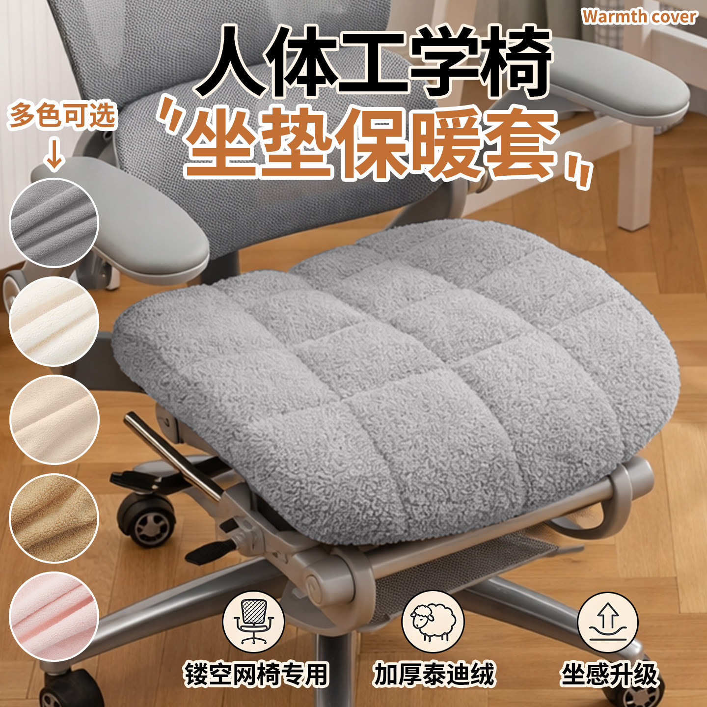 人体工学镂空网椅坐垫配件电脑办公座位舒适久坐海绵垫子布套罩冬