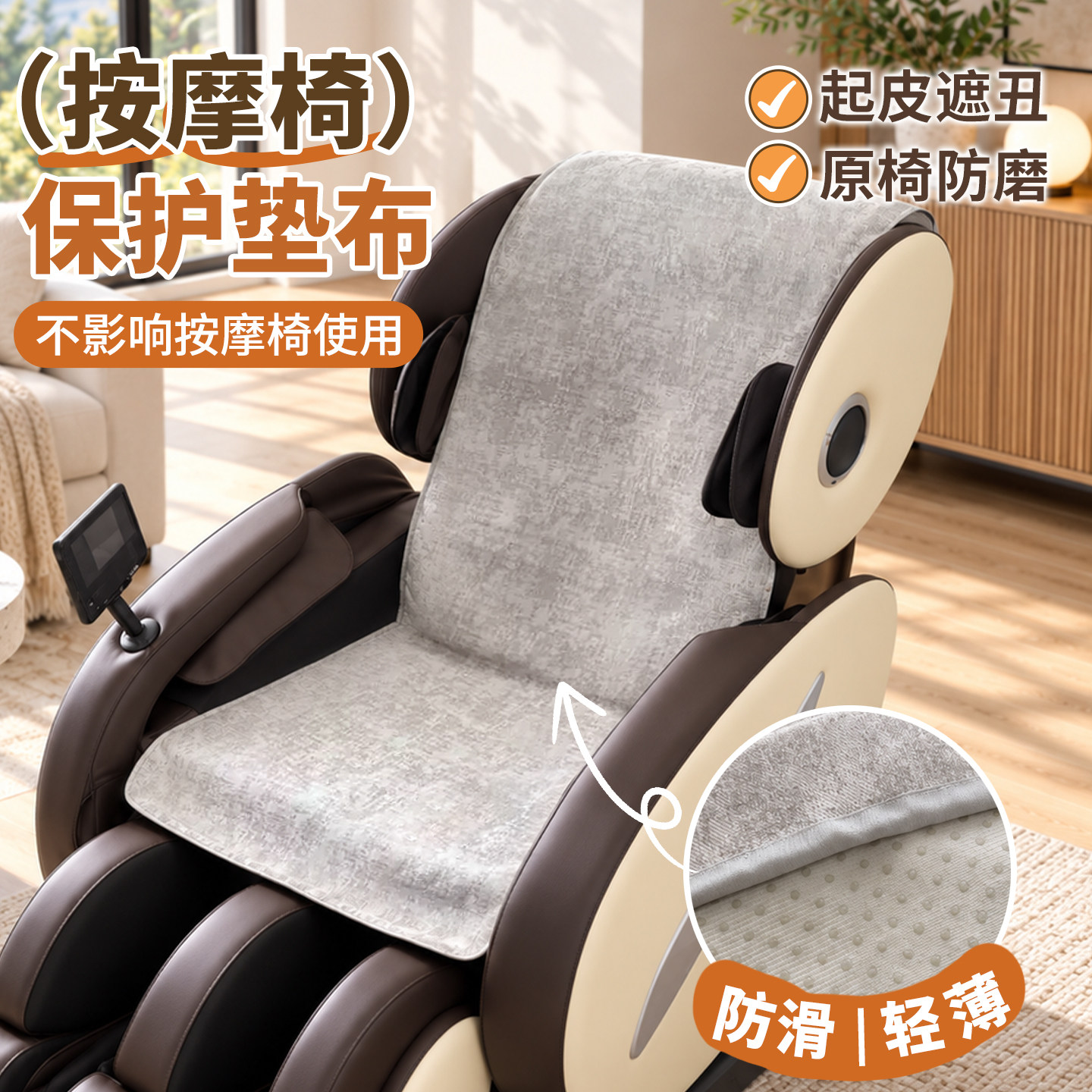 按摩椅垫布家用电动沙发靠背坐垫图片
