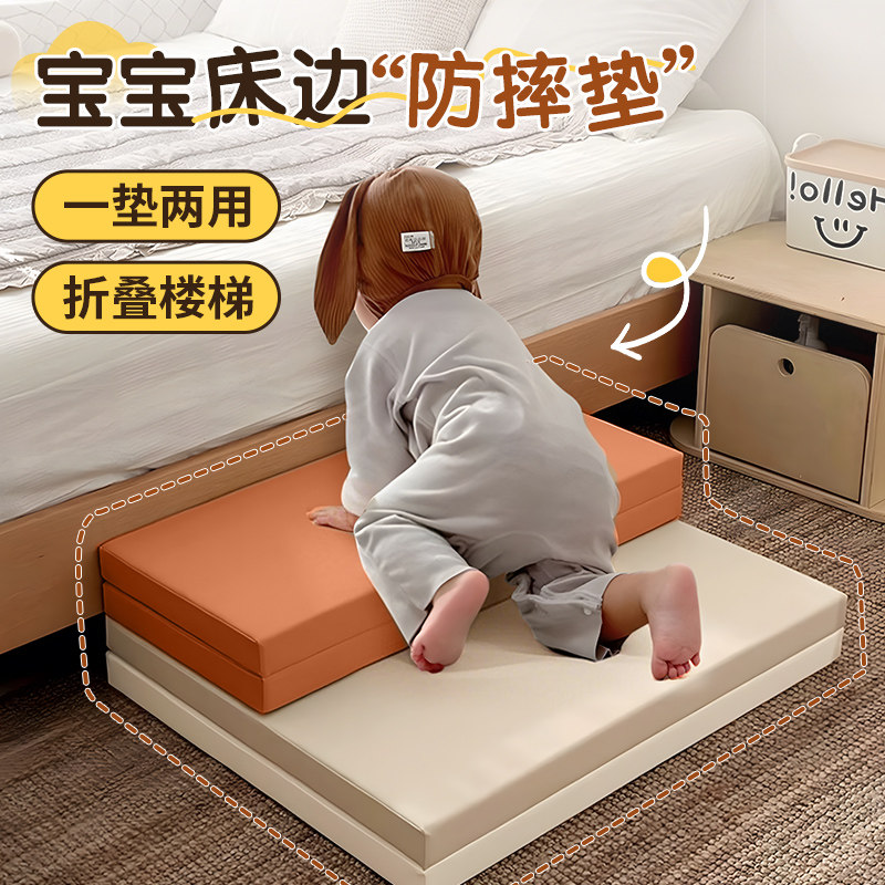 折叠爬爬垫床边婴儿加厚家用防摔垫折叠楼梯加厚打地舖可折叠地垫
