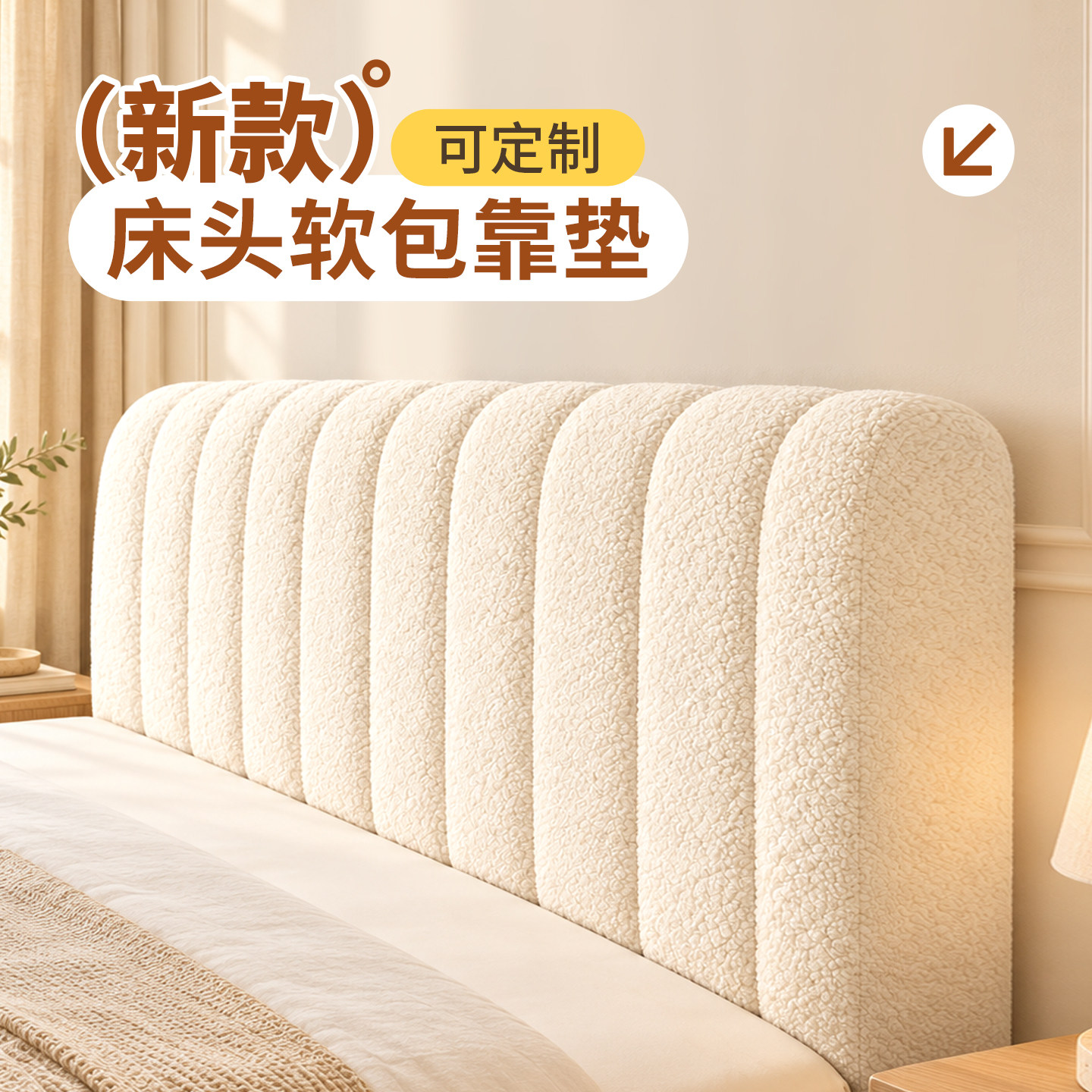 床头软包大靠背垫子靠垫专用床上靠包神器可拆洗后背海绵卧室防撞