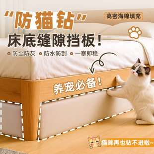 床底挡板防猫狗宠物钻床下防尘沙发底部缝隙挡条免安装封床底神器