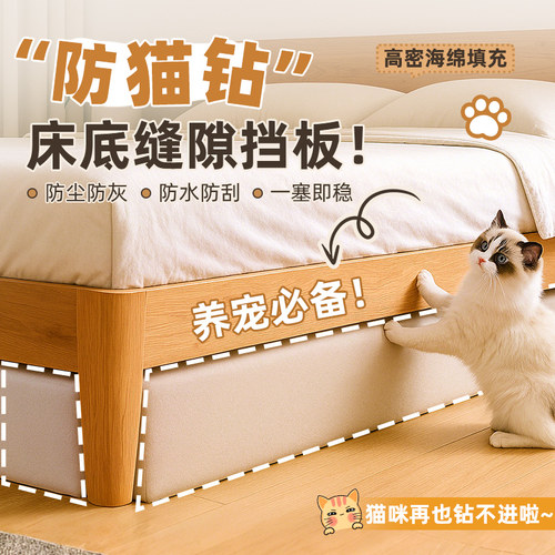 床底挡板防猫狗宠物钻床下防尘