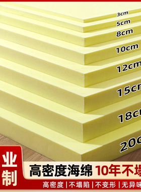 高密度海绵垫定制坐垫可裁剪海棉块垫子加硬厚床垫沙发座垫更换