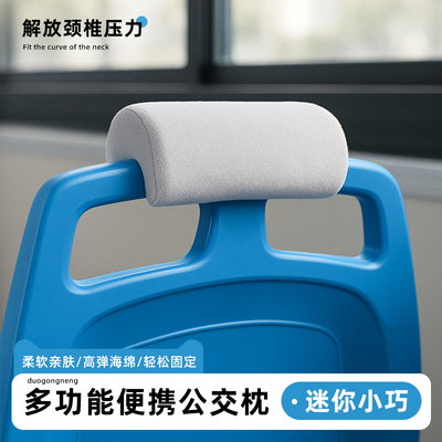 办公椅头枕护颈工位午休神器