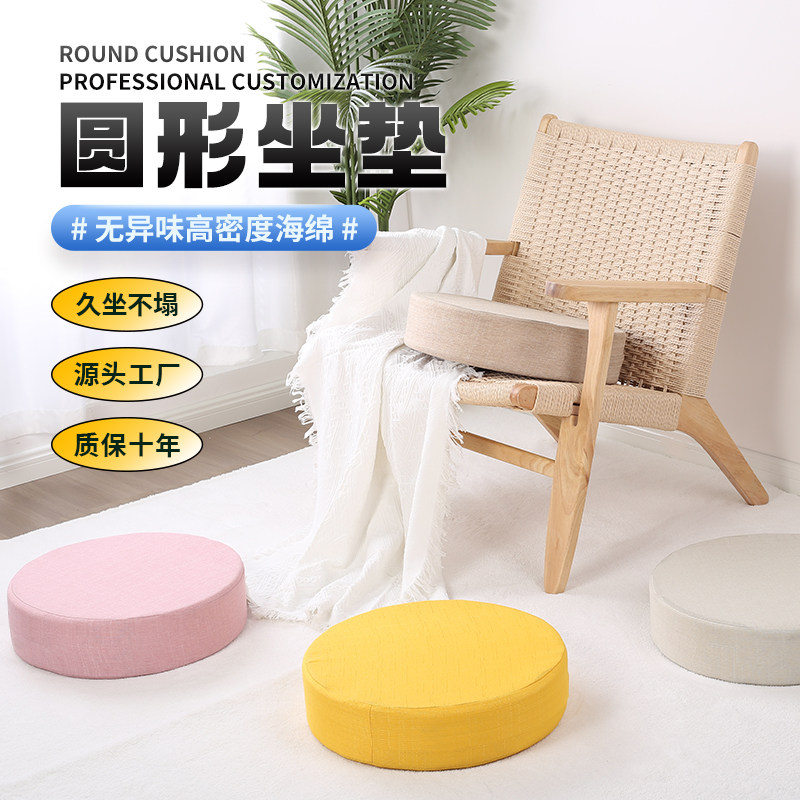 圆形坐垫高密度海绵垫椅子垫蒲团夏天增高加厚凳子垫屁垫定制久坐,居家布艺,椅垫,淘宝优惠券,粉丝福利购,淘宝优惠卷
