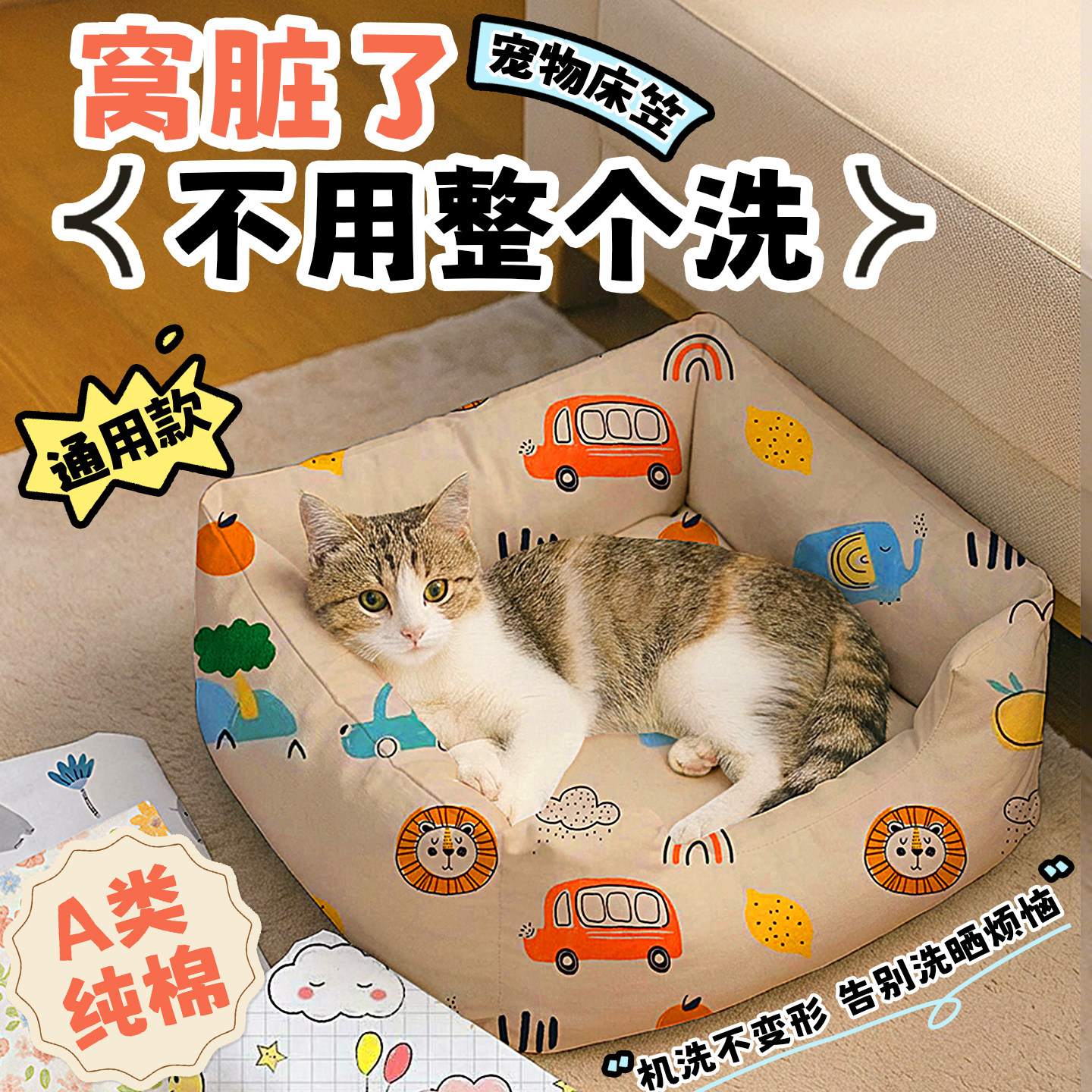 纯棉狗窝换洗套罩宠物床笠外套保护全可拆卸保暖四季通用自制狗窝,宠物/宠物食品及用品,狗窝/屋/帐篷/沙发,淘宝优惠券,粉丝福利购,淘宝优惠卷
