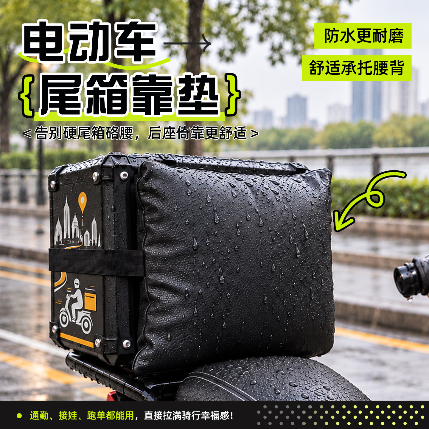 加厚电动车后备箱尾箱靠垫腰部支撑垫防水皮质摩托车通用骑行软垫