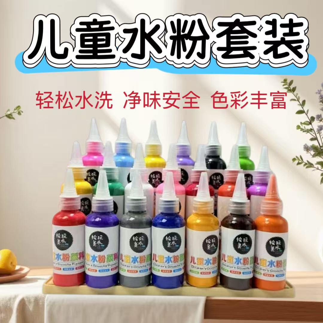 丙烯颜料水粉套装儿童可水洗美术生彩绘石膏娃娃手指画涂鸦初学者