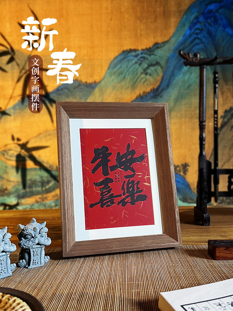 2025年蛇年装饰饰品创意招财进宝相框乔迁桌面入口客厅布置家装礼,家居饰品,装饰摆件,淘宝优惠券,粉丝福利购,淘宝优惠卷