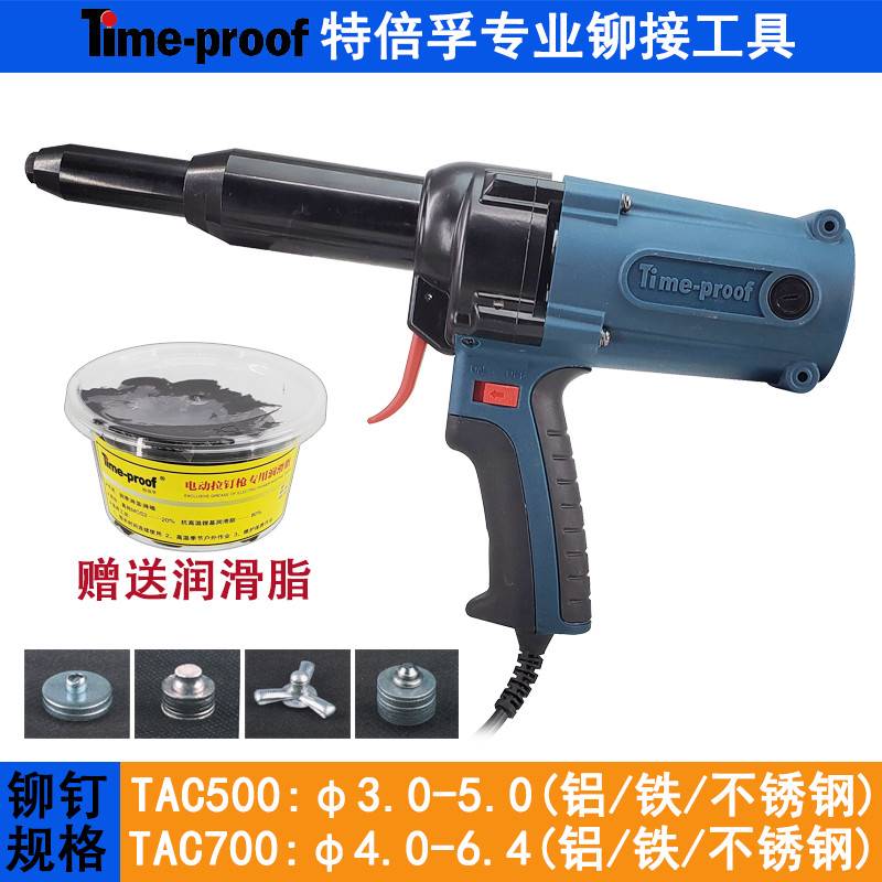 特倍孚TAC500电动铆钉枪拉钉铆枪抽芯拉铆钉枪 TAC700拉钉枪-封面