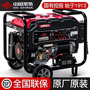 汽油发电机5KW 12KW单相220V三相380V小型家用双电压