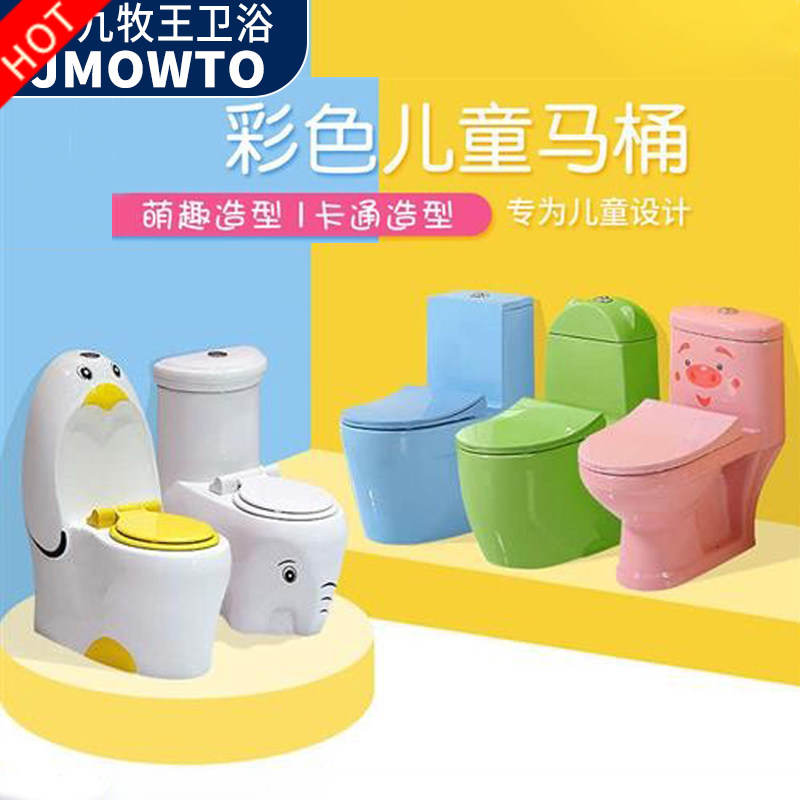 幼儿园彩色儿童陶瓷马桶坐便器大口径防臭小孩抽水静音座便器卫浴