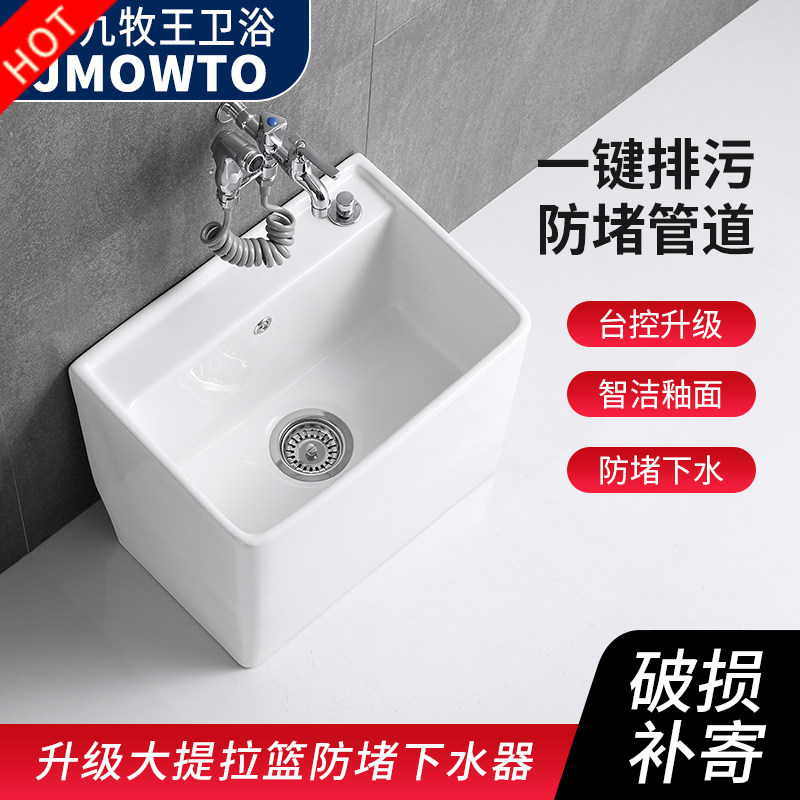 九牧王阳台陶瓷拖布池