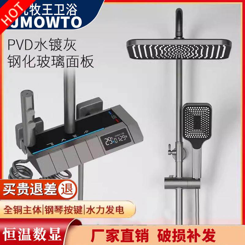 全铜淋浴花洒套装家用旗舰钢琴按键恒温增压花酒淋雨浴室沐浴喷头