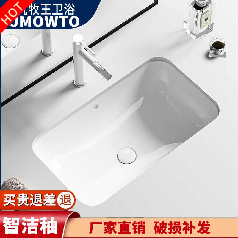 九牧王加深加厚台下盆洗手盆