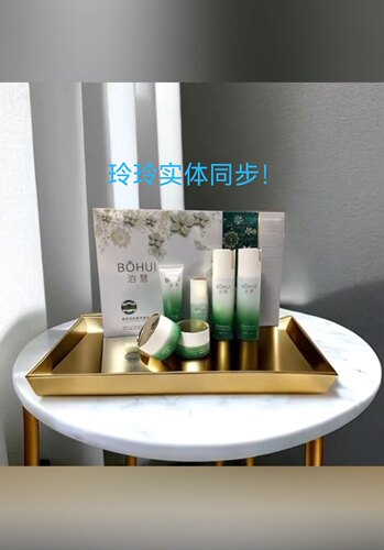泊慧植萃雪颜奢享靓肤改善暗沉提亮肤色补水保湿六件套