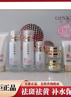 白松露臻颜美肌七件套补水保湿提亮肤色改善暗黄护肤品套装