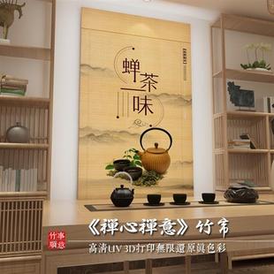 禅意竹帘卷帘竹帘屏风窗帘竹帘家用竹帘定制竹帘隔断帘免打孔遮光
