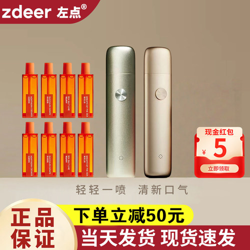 左点电子口喷口腔清新喷雾