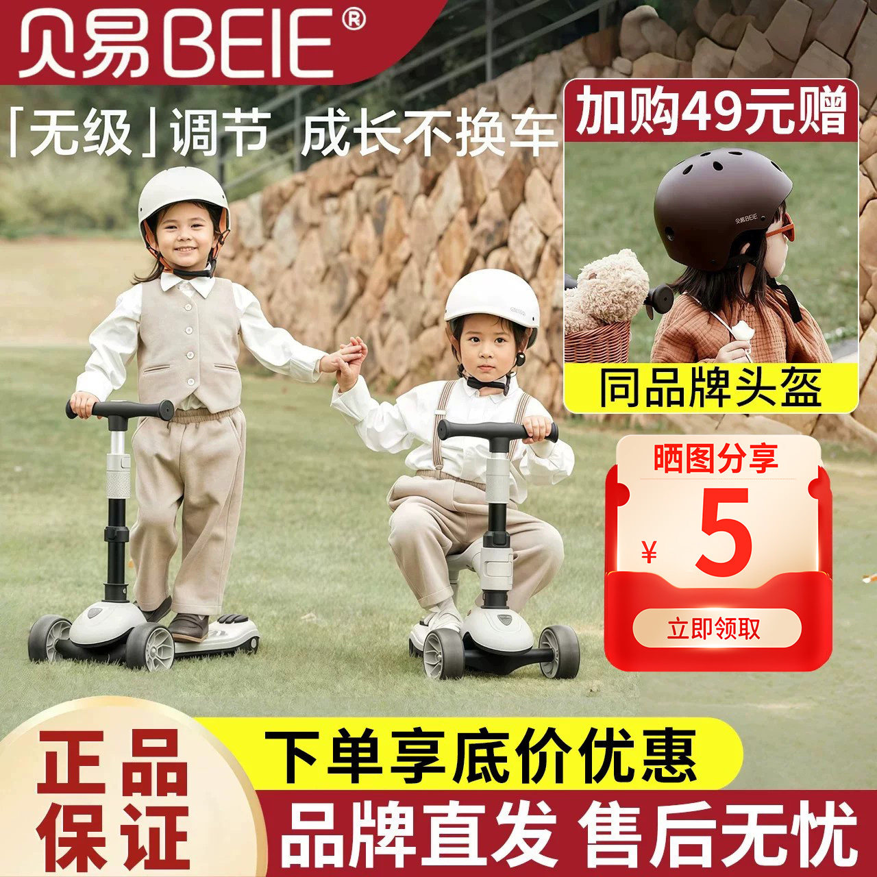 贝易滑板车二合一3到6岁12岁可坐可骑大童宝宝至尊平衡踏板滑滑车