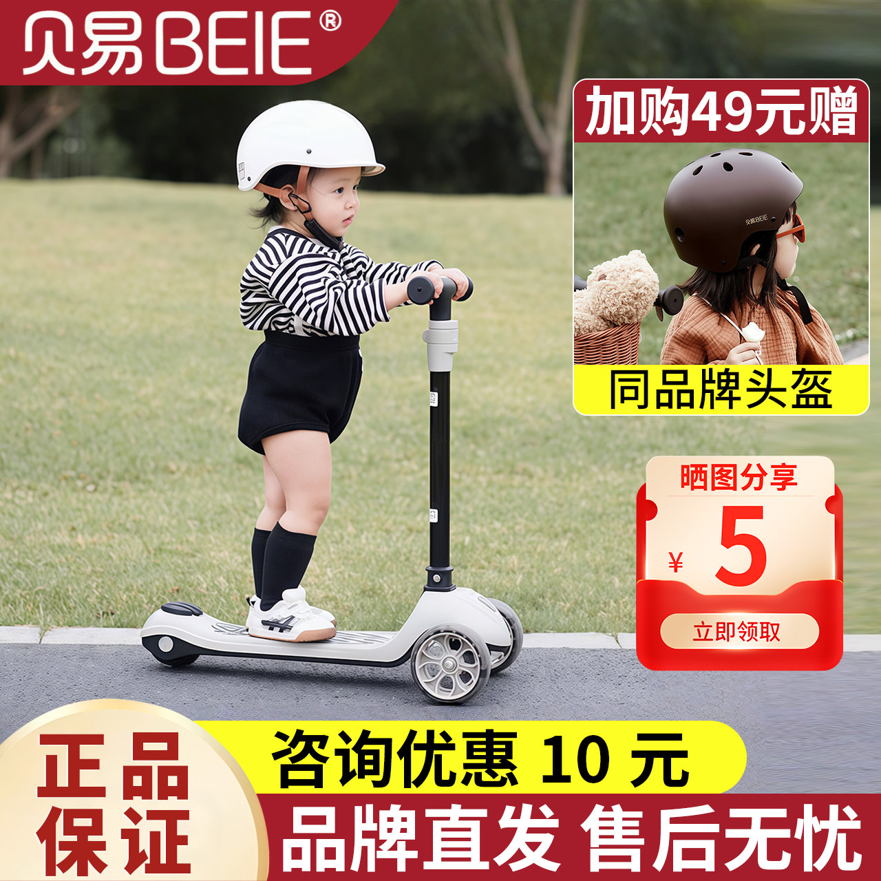 贝易儿童至尊滑板车溜溜车滑轮车