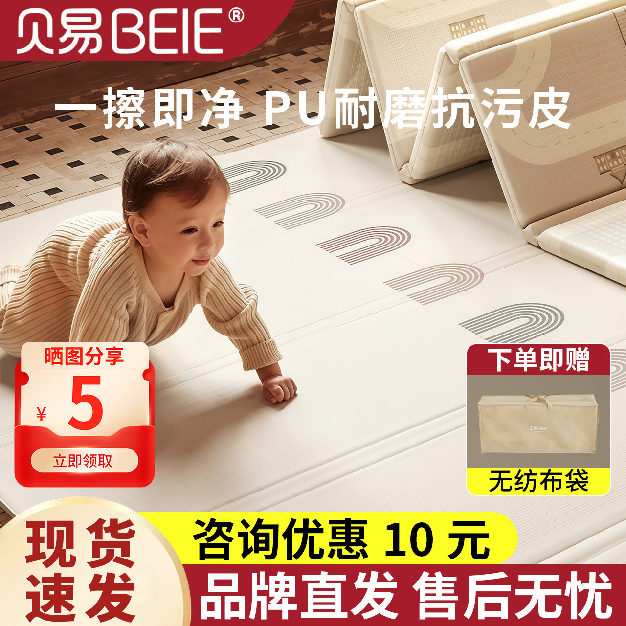 贝易PU可折叠爬爬垫爬行垫