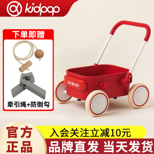 kidpop婴儿学步车周岁礼物