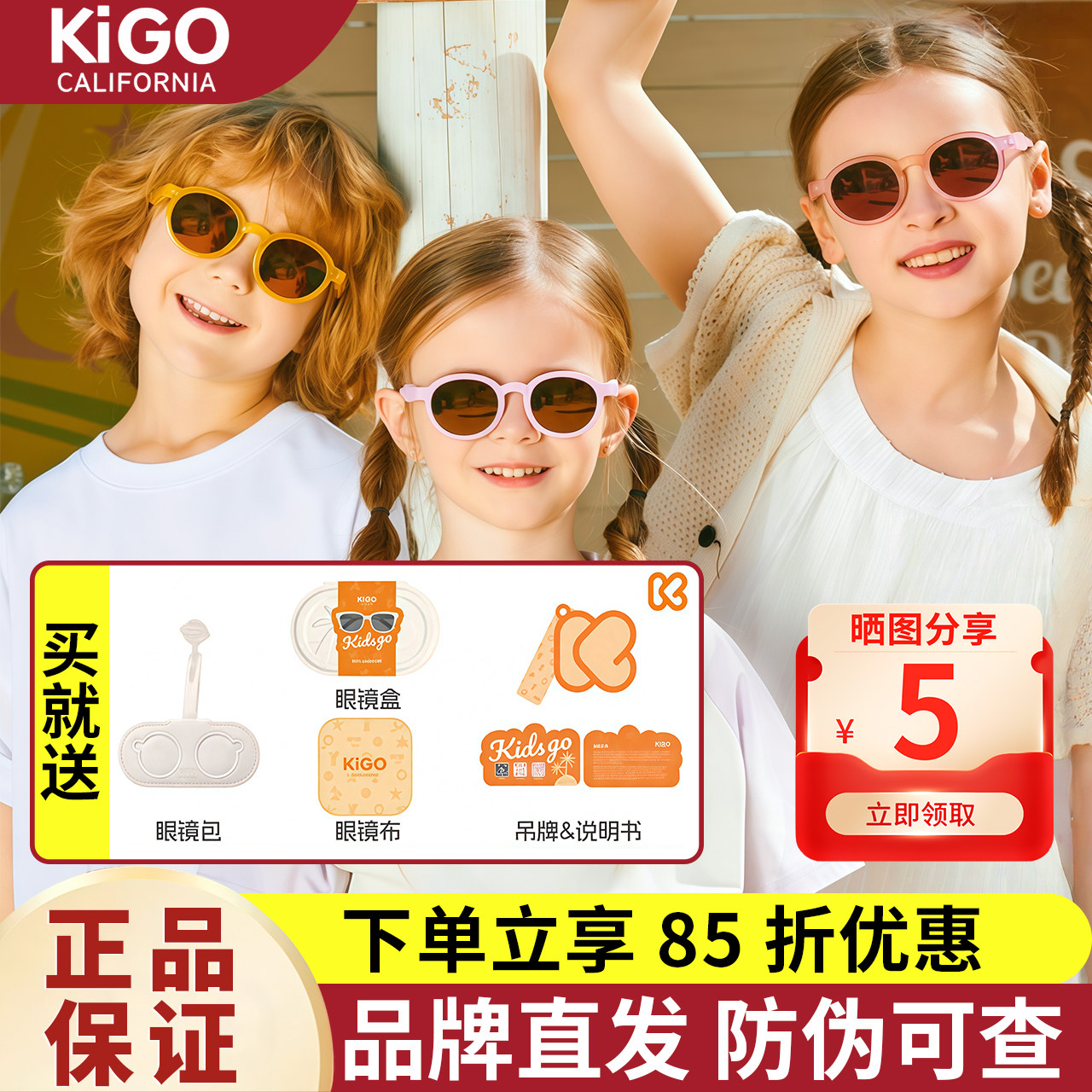 KiGO儿童墨镜宝宝偏光防紫外线男女孩小童太阳眼镜户外防晒护目