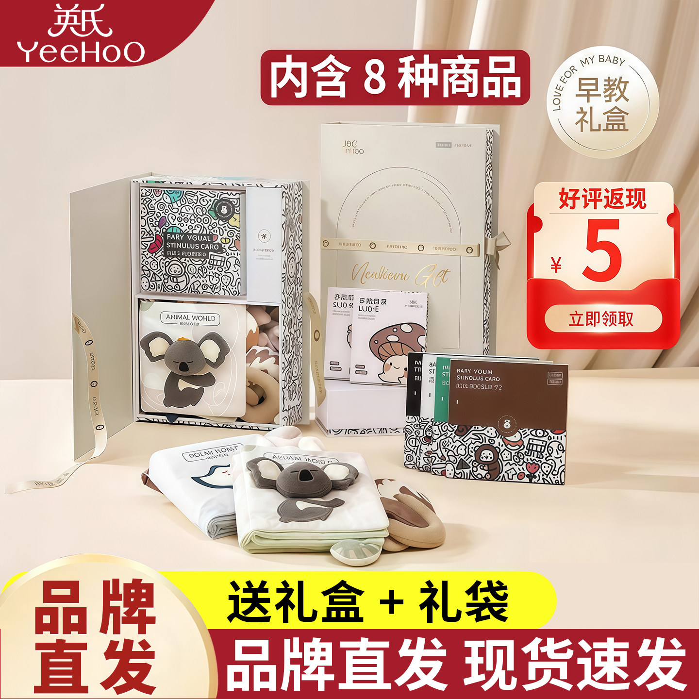 英氏新生儿礼盒满月宝宝礼物儿童尾巴布书玩具套装蒙氏早教认知