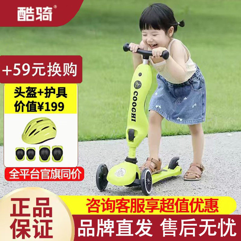 酷骑儿童滑板车1到3岁二合一款V2学步平衡车周岁礼物遛娃用酷奇