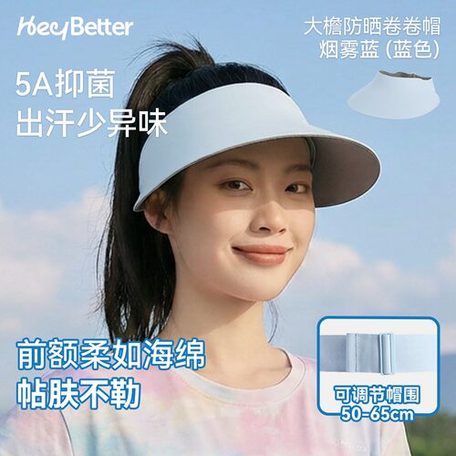 HeyBetter大檐帽防晒帽太阳帽