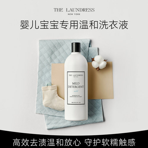 TheLaundressy羊毛洗衣液TL柔顺