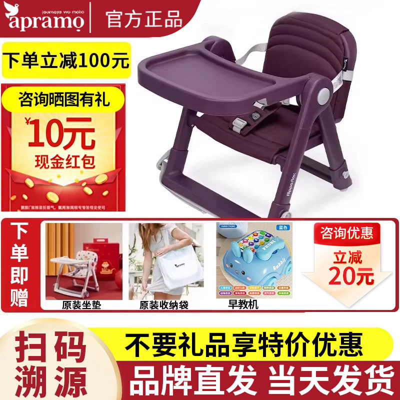 Apramo安途美宝宝婴儿童餐椅便携式可折叠家用外出餐桌吃饭座椅子