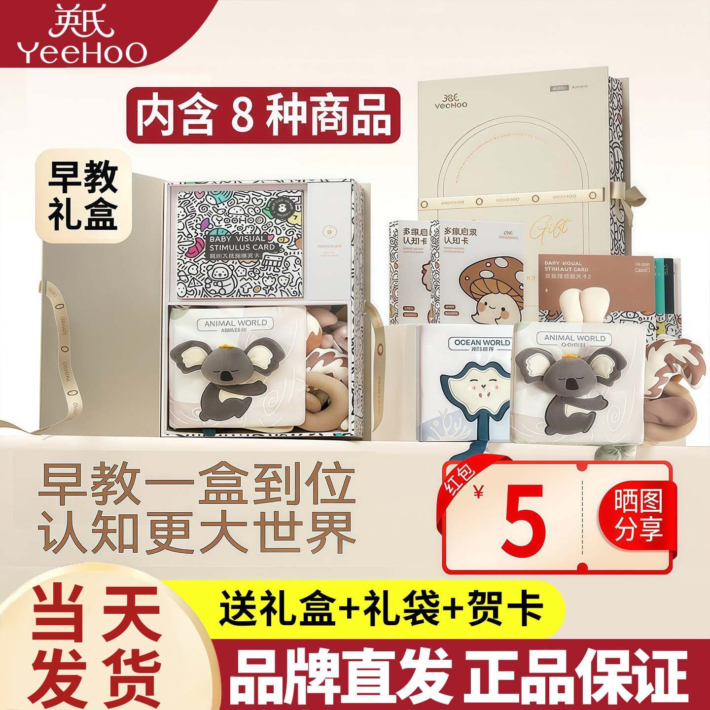 英氏新生儿尾巴布书早教礼盒