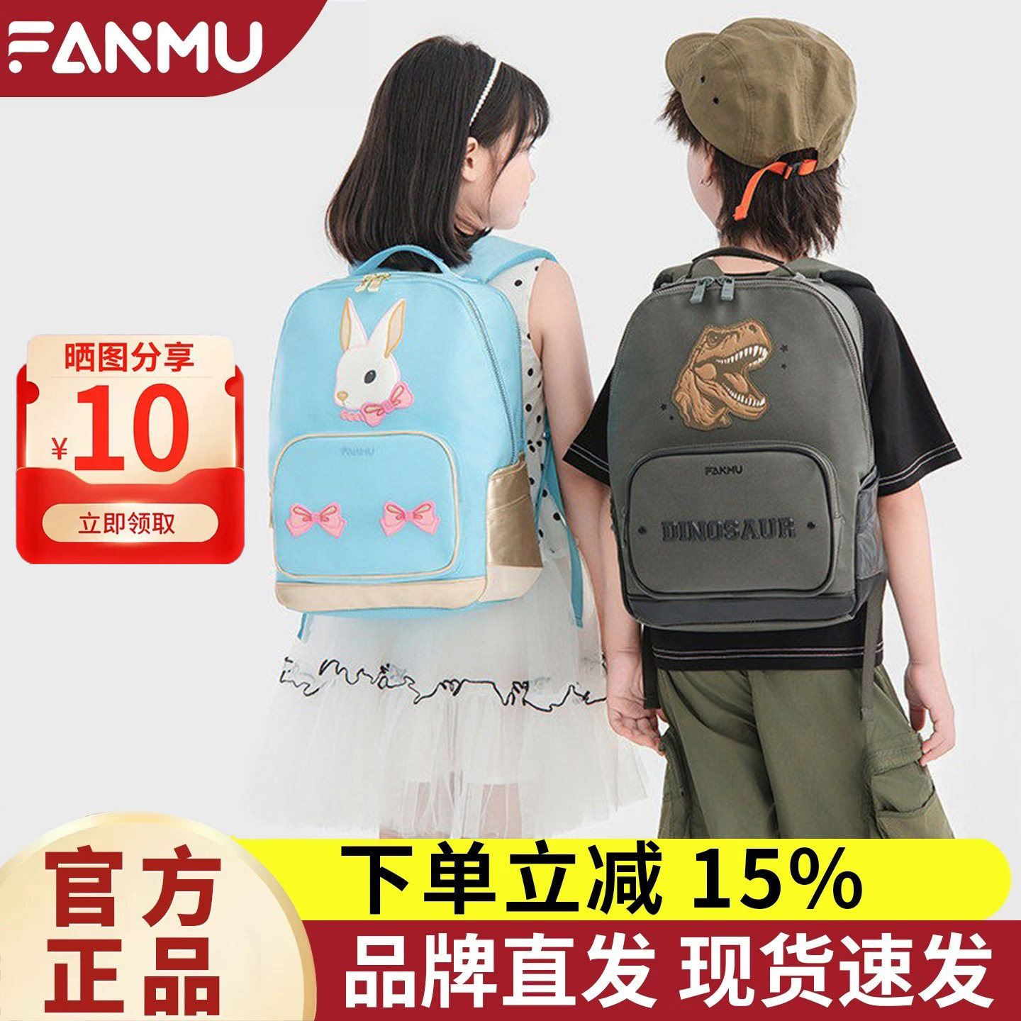 范姆甜兔公主护脊减负小学生书包