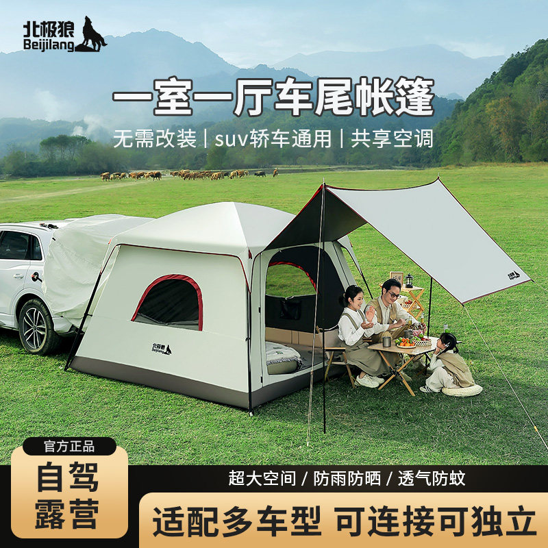 北极狼车尾连接帐篷汽车suv通用图片
