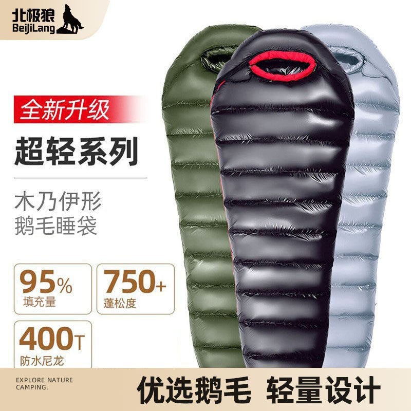 北极狼木乃伊羽绒睡袋成人户外图片