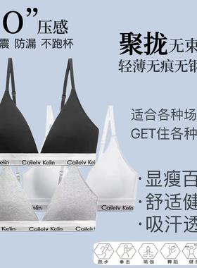 CK&QA内衣女纯棉抗菌光面纯色无钢圈运动透气性感三角杯少女文胸