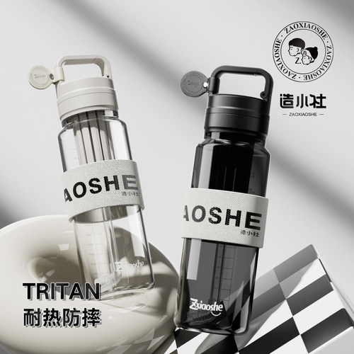 造小社高颜值带刻度吸管杯