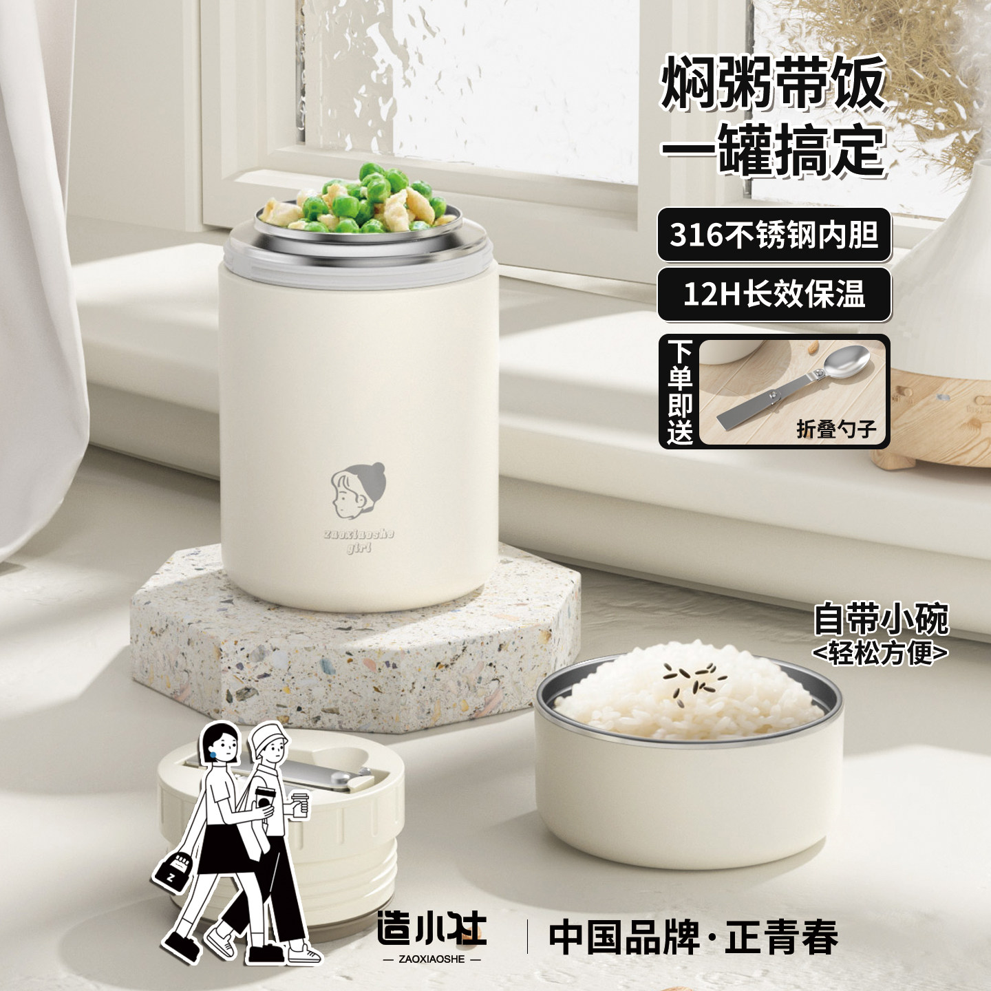 造小社316不锈钢焖烧杯高颜值女大容量保温饭盒上班族保温汤壶罐,餐饮具,保冷/保温杯,淘宝优惠券,粉丝福利购,淘宝优惠卷