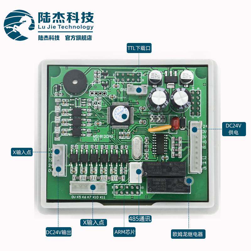 MS1812数码管PLC工控板一体机文本显示器RS485通讯带按键高性价比高么？