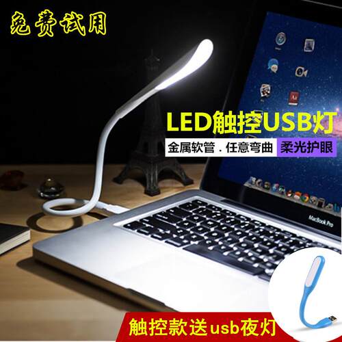 USB小夜灯充电宝台灯电脑补光节能便携小灯迷你学生宿舍LED随