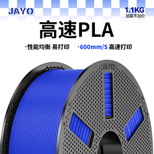 H2S P2S JAYO适用拓竹3D打印机耗材高速PLA2代 1.75mm环保原材料整齐排线快速打印创想智能派elegoo