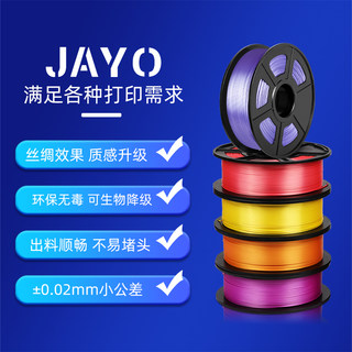 JAYO  3d打印耗材丝绸pal+1.75mm3.0仿金属铜色pla耗材打印机1kg