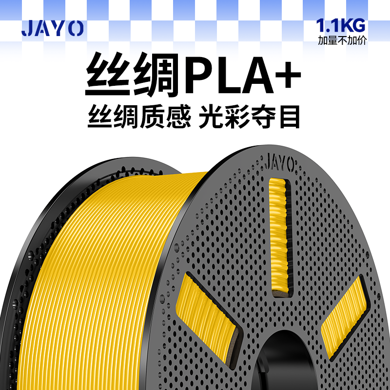 适用拓竹3d打印机丝绸PLA+P2S
